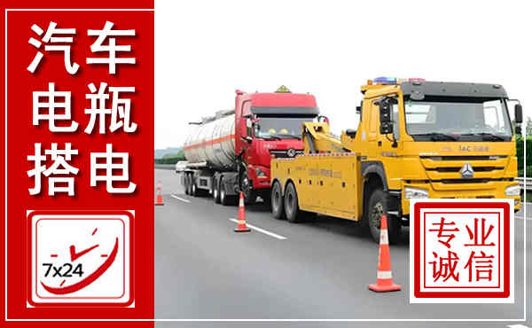 岑巩吊车,汽车救援吊车电话