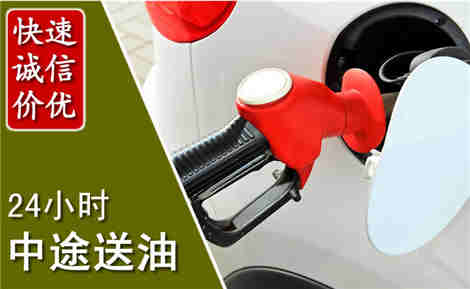 岑巩中途送油场景与案例