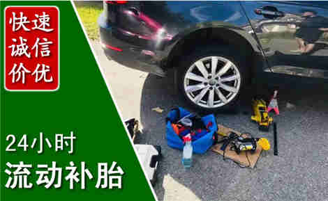 岑巩流动补胎场景与案例