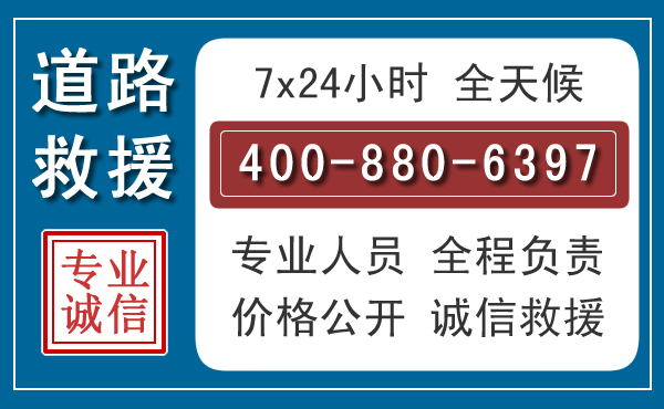 岑巩汽车救援汽车救援
