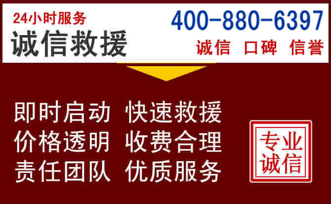 岑巩汽车救援