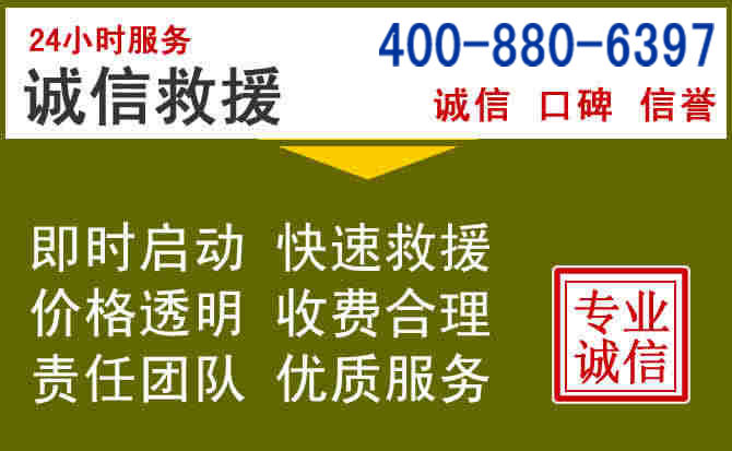 岑巩汽车救援电话