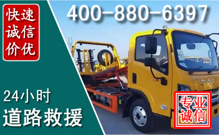 岑巩道路救援电话